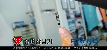 안양 군포 썬팅 블랙박스  _ 신형 그랜저GN7 ▼ 레이노군포점 당정 당동 부곡 산본 의왕 수원 안산