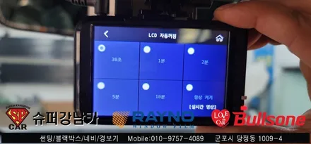 안양 군포 썬팅, 차량용 커튼, 블랙박스 장착 후기 토요타 시에나 -  레이노군포점 불스원 당정 당동 부곡 산본 의왕 수원 안산