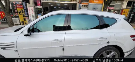 안양 군포 반사 썬팅 제네시스 GV80 시공 후기       - 수입차전문 레이노군포점 불스원 당정 당동 부곡 산본 의왕 수원 안산