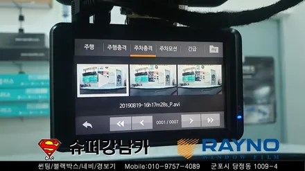 군포썬팅 블랙박스 싼타페tm ▼레이노당정 금정 산본 의왕 안양 수원 당동