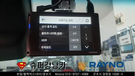 안양 군포썬팅 블랙박스 생활보호ppf 시공기  _그렌져dn7 ▼레이노군포점 금정 산본 의왕 수원 당동 안산 당정