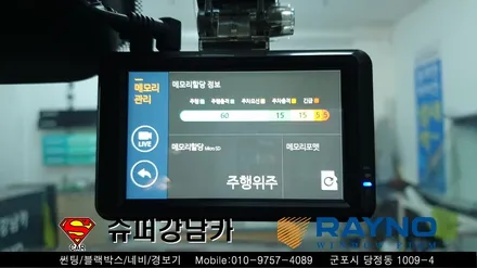 안양 군포 썬팅 블랙박스 장착  _ 쉐보레 트레일블레이져 ▼레이노군포점 금정 산본 의왕 수원 당동 안산 당정