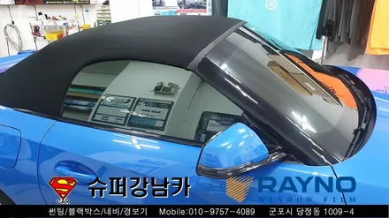 안양 군포 수입차썬팅 ( 레이노 크로마s7 ), 도어 램프 _ bmw z4 ▼ 레이노군포점 금정 산본 의왕 수원 당동 안산 당정