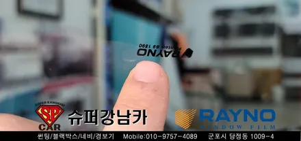 안양 군포 썬팅 신차썬팅 잘하는곳 _제네시스g80 ▼ 레이노군포점 당정 당동 부곡 산본 의왕 수원 안산