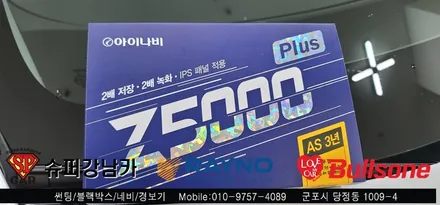 안양 군포 썬팅, 블랙박스 테슬라 모델3 후기 -  레이노군포점 불스원 당정 당동 부곡 산본 의왕 수원 안산