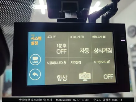 안양 군포 쏘렌토 하이브리드 신차패키지 썬팅, 블랙박스, 에프터블로우 시공후기