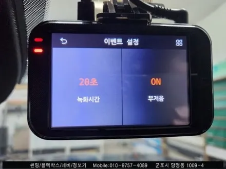 안양 군포 K5 신차패키지 썬팅, 블랙박스 동시 시공 후기 :: 레인보우 i90, 지넷시스템 z8