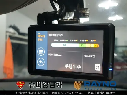 군포블랙박스, 레이노썬팅 삼성자동차 클리오 ▼ 산본 의왕 안양 수원 당동
