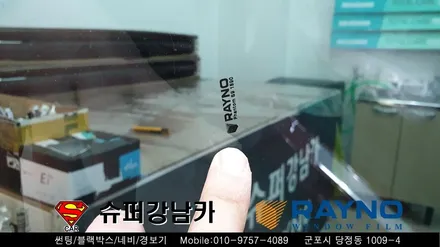 레이노군포점 안양 군포 신차썬팅 테슬라3 ▼ 금정 산본 의왕 수원 당동 안산 당정