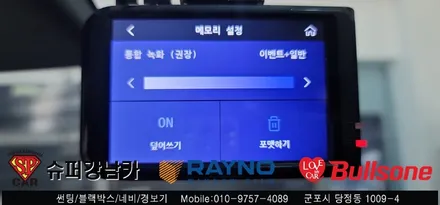 안양 군포 테슬라y 신차 썬팅, 블랙박스, 전용 보조배터리 - 불스원 군포 레이노군포점 당정 당동 부곡 산본 의왕 수원 안산