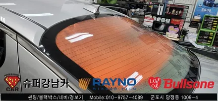 안양 군포 k5 레이노썬팅, 스타트 버튼, 후방감지기 시공기 - 수입차전문 레이노군포점 불스원 당정 당동 부곡 산본 의왕 수원 안산