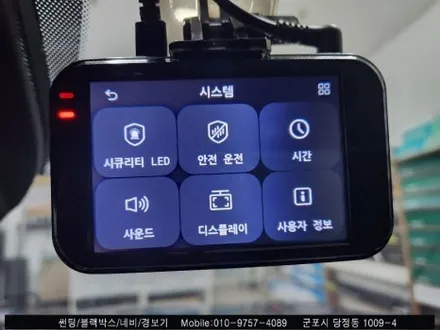 안양 군포 K5 신차패키지 썬팅, 블랙박스 동시 시공 후기 :: 레인보우 i90, 지넷시스템 z8