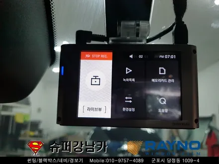 군포블랙박스 레이노s9썬팅 렌드로버디스커버리5 ▼ 산본 의왕 안양 수원 당동