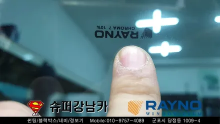 안양군포 컬러반사 썬팅 레이노 크로마 모하비신차 ▼레이노당정 금정 산본 의왕 수원 당동 안산
