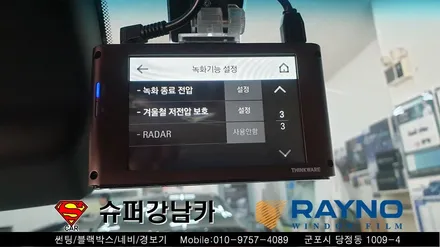 안양 군포썬팅 블랙박스 생활보호ppf 시공기  _그렌져dn7 ▼레이노군포점 금정 산본 의왕 수원 당동 안산 당정
