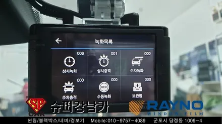 안양 군포 신차 썬팅 , 블랙박스 _ 아이오닉 ▼ 레이노군포점 당정 당동 부곡 산본 의왕 수원 안산