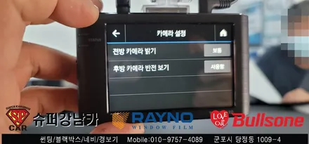 안양 군포 BMW X6 썬팅, 전면유리교체, 블랙박스 시공후기 ▼ 레이노군포점 불스원 당정 당동 부곡 산본 의왕 수원 안산