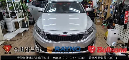 안양 군포 k5 레이노썬팅, 스타트 버튼, 후방감지기 시공기 - 수입차전문 레이노군포점 불스원 당정 당동 부곡 산본 의왕 수원 안산