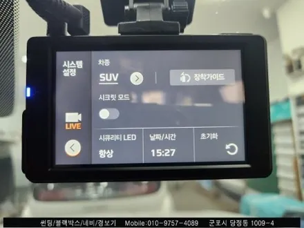 군포 신차패키지 카니발 썬팅, 블랙박스 동시에! 레이노s9 파인뷰블박 레이노당정