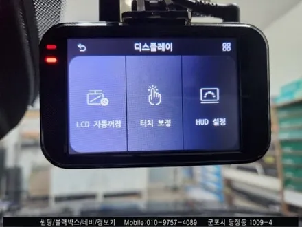 안양 군포 K5 신차패키지 썬팅, 블랙박스 동시 시공 후기 :: 레인보우 i90, 지넷시스템 z8