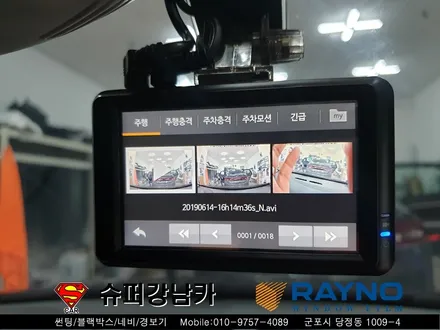 군포블랙박스, 레이노썬팅 삼성자동차 클리오 ▼ 산본 의왕 안양 수원 당동
