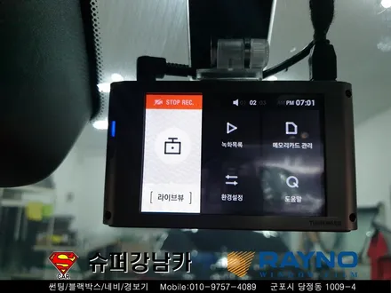 군포블랙박스 레이노s9썬팅 렌드로버디스커버리5 ▼ 산본 의왕 안양 수원 당동