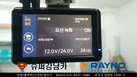군포썬팅 블랙박스 스타렉스led 리어스포일러 ▼ 금정 산본 의왕 안양 수원 당동