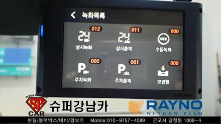 안양 군포 썬팅, 블랙박스, 락폴딩, PPF _ 어반모닝 신차 ▼ 레이노군포점 당정 당동 부곡 산본 의왕 수원 안산