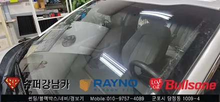 안양 군포 k5 레이노썬팅, 스타트 버튼, 후방감지기 시공기 - 수입차전문 레이노군포점 불스원 당정 당동 부곡 산본 의왕 수원 안산
