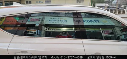 안양 군포 반사 썬팅 제네시스 GV80 시공 후기       - 수입차전문 레이노군포점 불스원 당정 당동 부곡 산본 의왕 수원 안산
