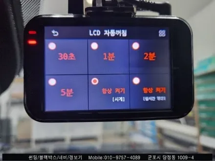 안양 군포 K5 신차패키지 썬팅, 블랙박스 동시 시공 후기 :: 레인보우 i90, 지넷시스템 z8