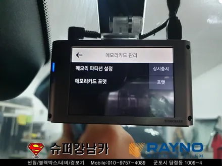 군포블랙박스 레이노s9썬팅 렌드로버디스커버리5 ▼ 산본 의왕 안양 수원 당동