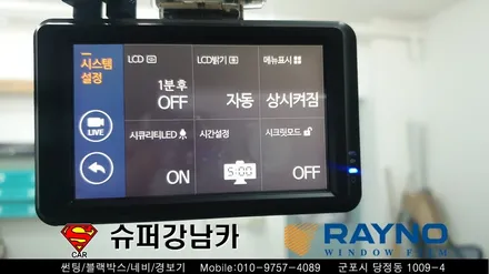 군포썬팅 블랙박스 스타렉스led 리어스포일러 ▼ 금정 산본 의왕 안양 수원 당동