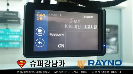 군포썬팅 블랙박스 싼타페tm ▼레이노당정 금정 산본 의왕 안양 수원 당동
