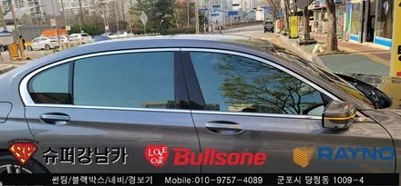 안양 군포 반사썬팅 bmw7시리즈 / 레이노크로마 ▼ 수입차전문 불스원 군포레이노군포점 당정 당동 부곡 산본 의왕 수원 안산