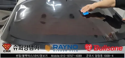 안양 군포 k5 레이노썬팅, 스타트 버튼, 후방감지기 시공기 - 수입차전문 레이노군포점 불스원 당정 당동 부곡 산본 의왕 수원 안산