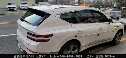 안양 군포 반사 썬팅 제네시스 GV80 시공 후기       - 수입차전문 레이노군포점 불스원 당정 당동 부곡 산본 의왕 수원 안산