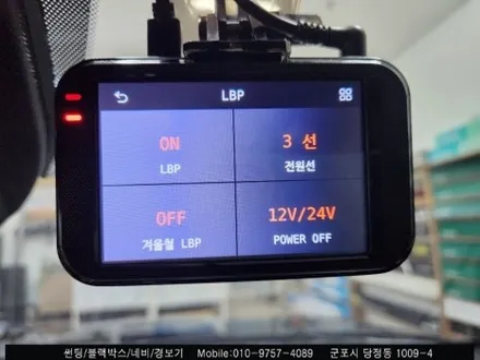 안양 군포 K5 신차패키지 썬팅, 블랙박스 동시 시공 후기 :: 레인보우 i90, 지넷시스템 z8