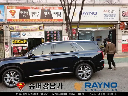 군포 펠리세이드썬팅 블랙박스 레이노 신차패키지 ▼산본 의왕 안양 수원