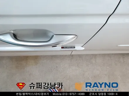 군포컬러썬팅 넥스가드센텀 가디언도어 k9 ▼ 금정 산본 의왕 안양 수원 당동