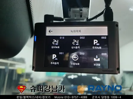 군포블랙박스 레이노s9썬팅 렌드로버디스커버리5 ▼ 산본 의왕 안양 수원 당동