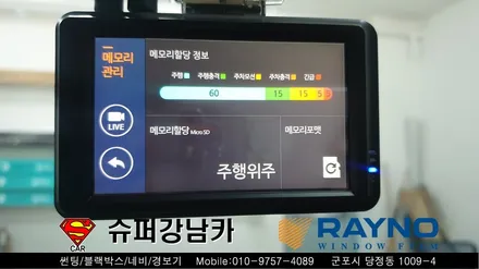 군포썬팅 블랙박스 스타렉스led 리어스포일러 ▼ 금정 산본 의왕 안양 수원 당동