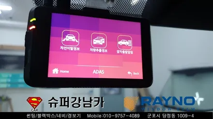 군포썬팅 블랙박스 잘하는곳 신형코란도 ▼레이노당정 금정 산본 의왕 안양 수원 당동