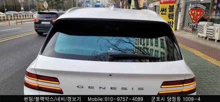안양 군포 반사 썬팅 제네시스 GV80 시공 후기       - 수입차전문 레이노군포점 불스원 당정 당동 부곡 산본 의왕 수원 안산
