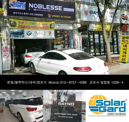 군포 불스원 썬팅 제규어xj 올드카 썬팅 후기 : 무색썬팅합법화 필름 불스원 군포 당정점
