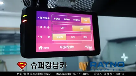 군포썬팅 블랙박스 잘하는곳 신형코란도 ▼레이노당정 금정 산본 의왕 안양 수원 당동