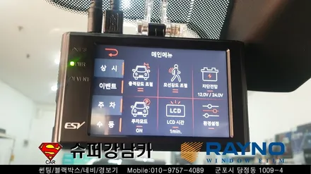 안양 군포 썬팅 블랙박스 잘하는곳 추천!! 더 뉴 쏘렌토 ▼레이노당정 금정 산본 의왕 수원 당동 안산