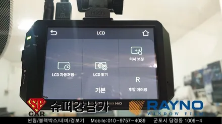 안양 군포 썬팅, 블랙박스 아이로드N10 _2020쏘렌토mq4▼ 레이노군포점 당정 당동 부곡 산본 의왕 수원 안산