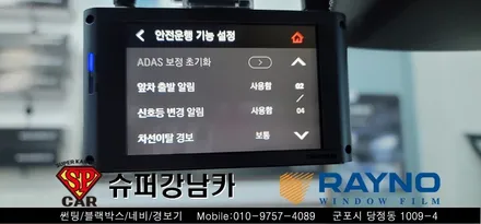 안양 군포 썬팅, 블랙박스, 자동차보조배터리 장착 _ k7 ▼ 레이노군포점 당정 당동 부곡 산본 의왕 수원 안산