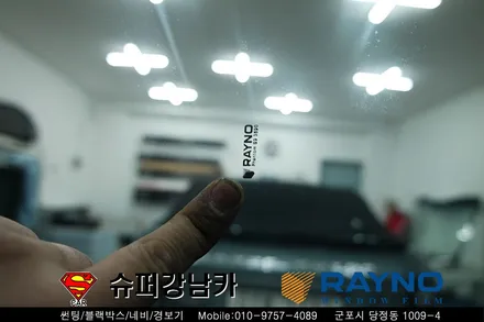 봉고3 트럭 전체 레이노 썬팅 S9, 2채널 블랙박스 시공 ▼ 자동차 용품 장착 수리 튜닝 수입차 전문점 슈퍼강남카 ▼ 군포산본안양의왕수원안산